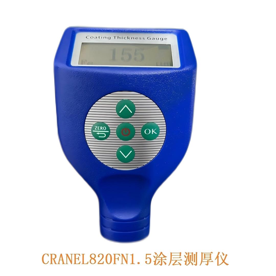 CRANEL820FN1.5涂層測(cè)厚儀